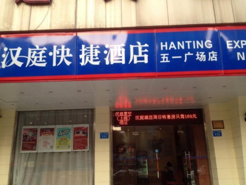Hanting Hotel Fuzhou Wuyi Square Exterior photo